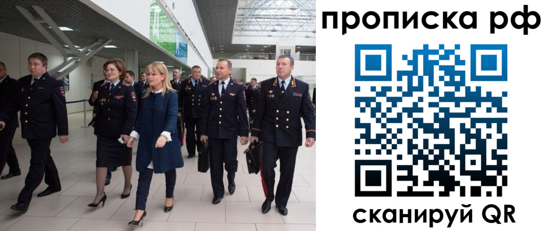 прописка в квартире в Белоозёрском