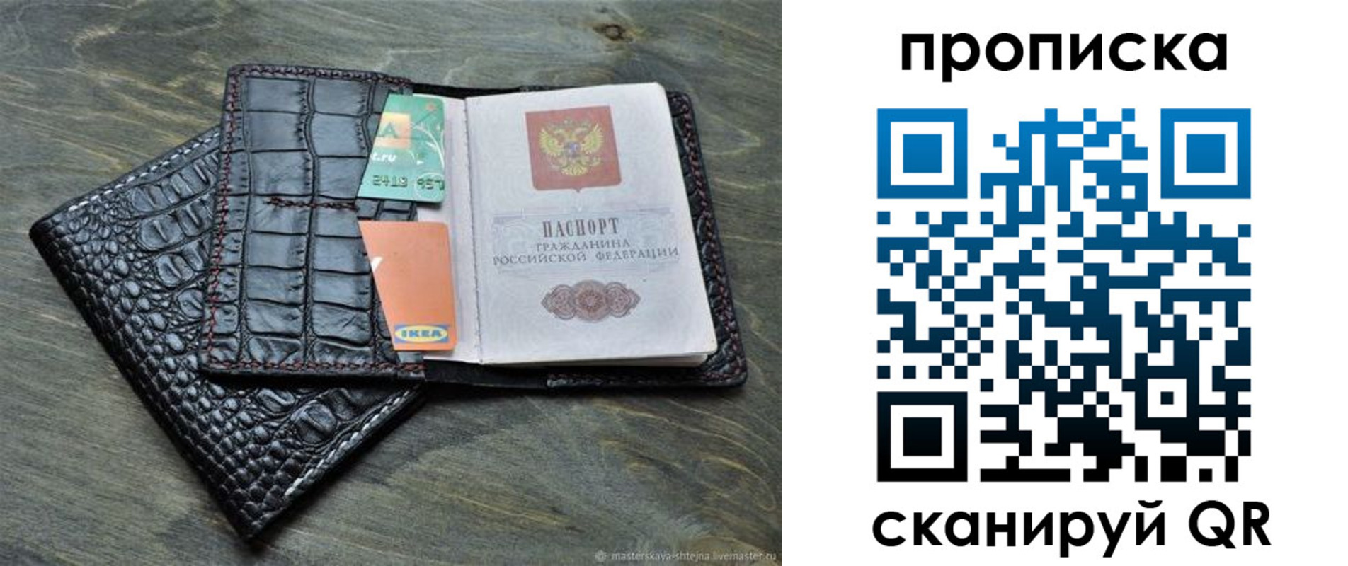 прописка для кредита в Белоозёрском