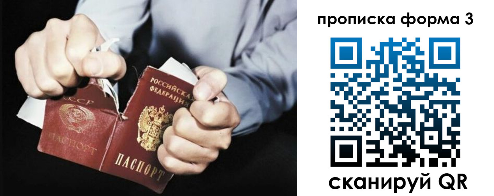 временная регистрация собственник в Белоозёрском
