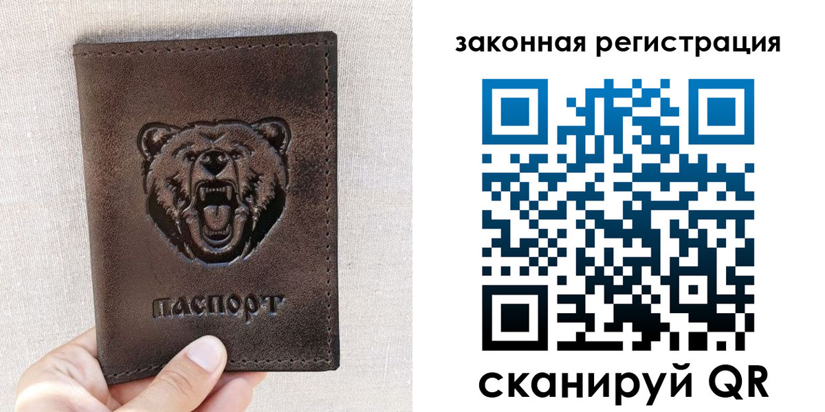 прописка для кредита в Белоозёрском