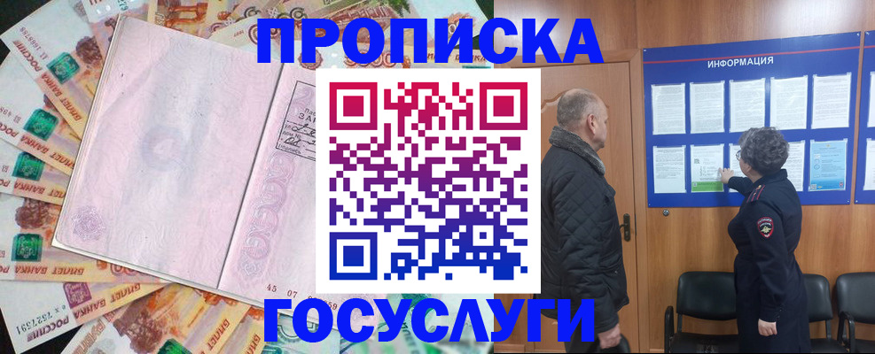 временная регистрация адрес в Белоозёрском