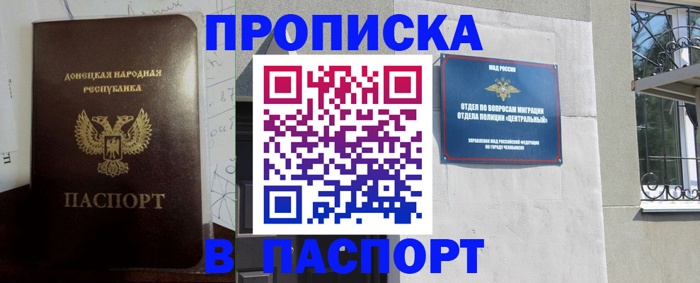 регистрация в Белоозёрском